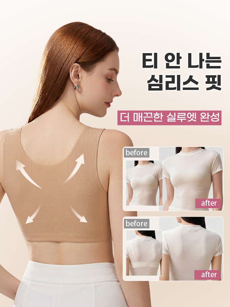 심리스 브라 착용 전후 옷 위 가슴과 등 라인을 비교한 이미지 VEIMIA