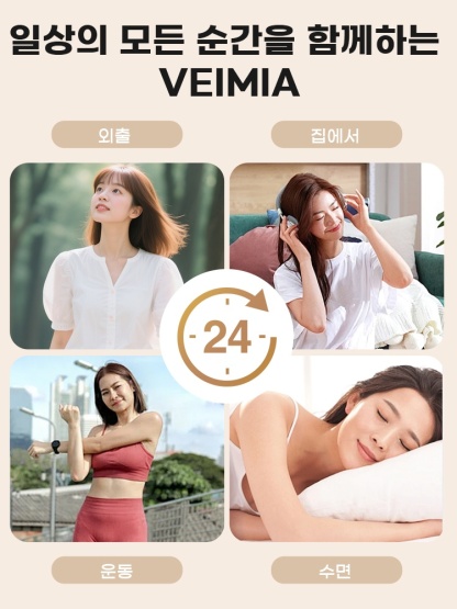 외출과 집안 생활, 운동과 수면 상황을 보여주는 라이프스타일 안내 이미지 VEIMIA