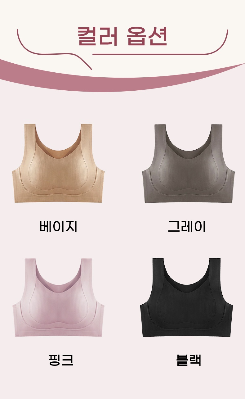 심리스 미니마이저 브라 컬러 구성 이미지 VEIMIA