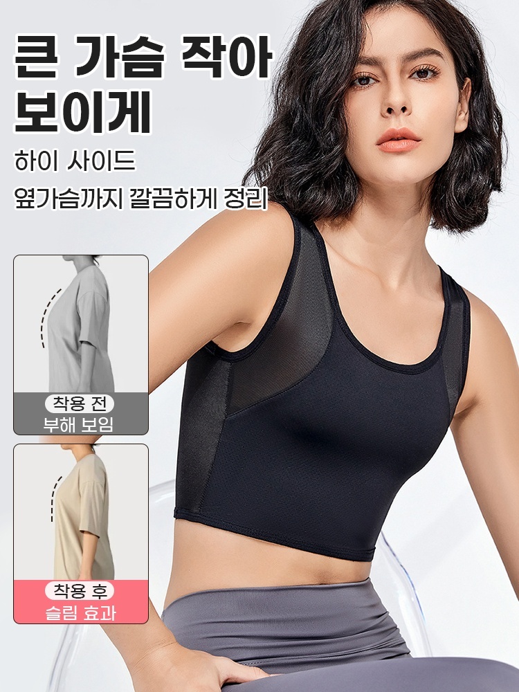 큰 가슴 작아 보이는 스포츠 브라 슬림 효과  VEIMIA