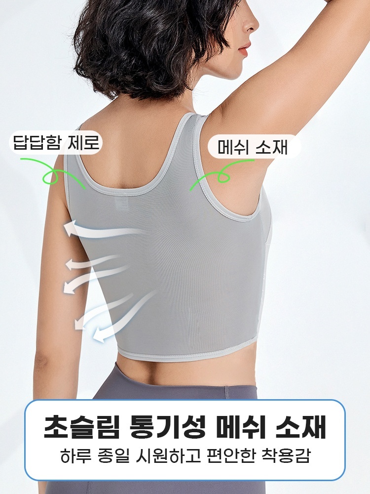 큰 가슴 작아 보이는 스포츠 브라 초슬림 통기성 메쉬 소재 VEIMIA