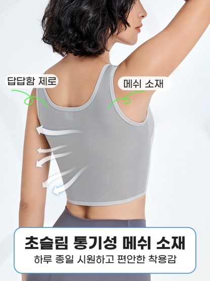 큰 가슴 작아 보이는 스포츠 브라 초슬림 통기성 메쉬 소재 VEIMIA