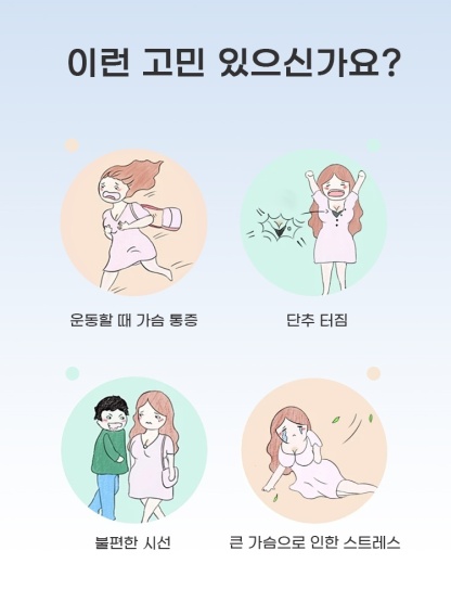 큰 가슴 작아 보이는 스포츠 브라 큰 가슴의 일상 고민 VEIMIA