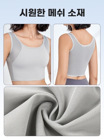 큰 가슴 작아 보이는 스포츠 브라 시원한 메쉬 소재 VEIMIA