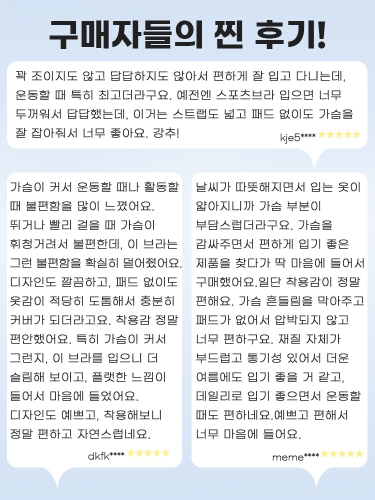 큰 가슴 작아 보이는 스포츠 브라 구매자의 리얼 후기 VEIMIA