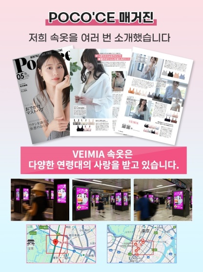 큰 가슴 작아 보이는 스포츠 브라 POCO'CE 매거진 브랜드 VEIMIA
