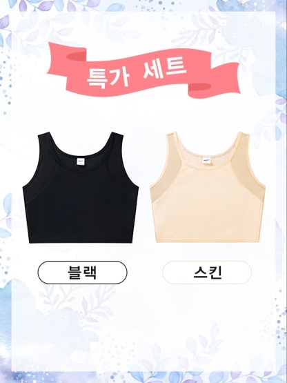 큰 가슴 작아 보이는 스포츠 브라 【1+1】블랙+스킨 VEIMIA