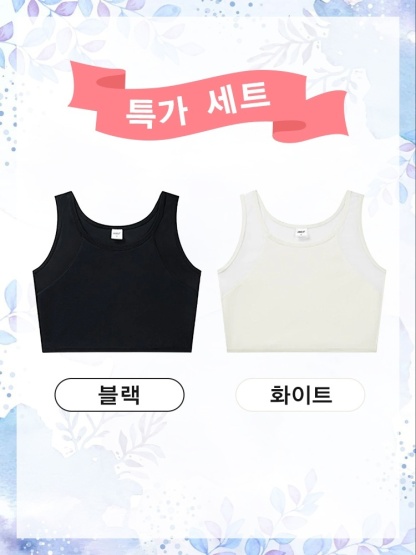 큰 가슴 작아 보이는 스포츠 브라 【1+1】블랙+화이트 VEIMIA