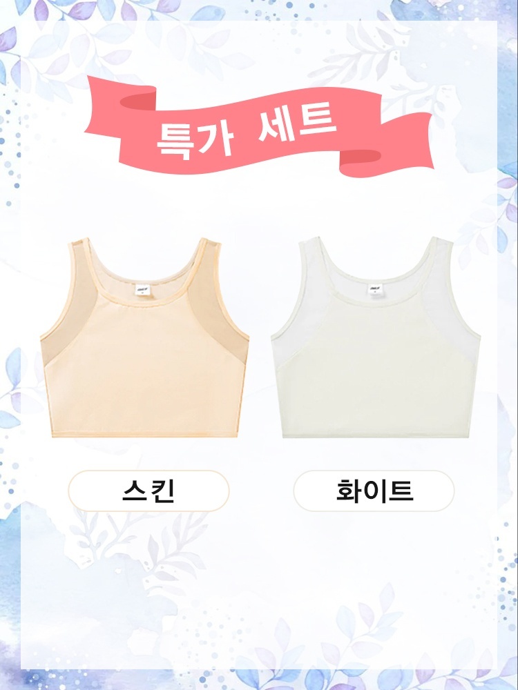 큰 가슴 작아 보이는 스포츠 브라 【1+1】스킨+화이트 VEIMIA