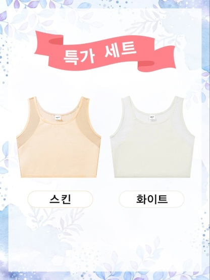 큰 가슴 작아 보이는 스포츠 브라 【1+1】스킨+화이트 VEIMIA