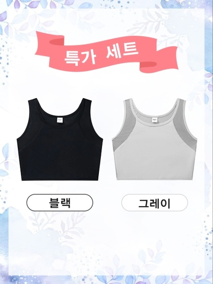 큰 가슴 작아 보이는 스포츠 브라 【1+1】블랙+그레이 VEIMIA