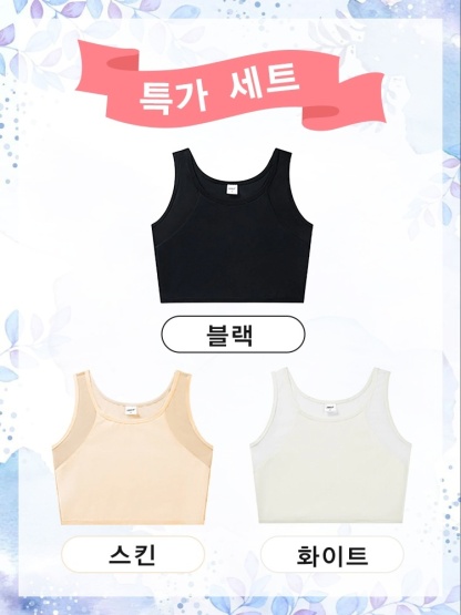 큰 가슴 작아 보이는 스포츠 브라【3장】블랙+스킨+화이트 VEIMIA