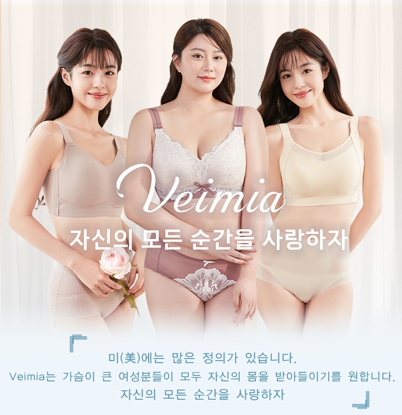 큰 가슴 작아 보이는 스포츠 브라 자신의 모든 순간을 사랑하자 VEIMIA
