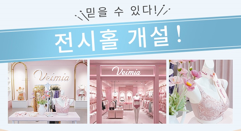 큰 가슴 작아 보이는 스포츠 브라 전시홀 개설 VEIMIA