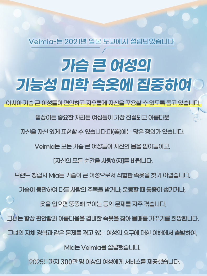 큰 가슴 작아 보이는 스포츠 브라 가슴 큰 여성의 기능성 속옷 VEIMIA