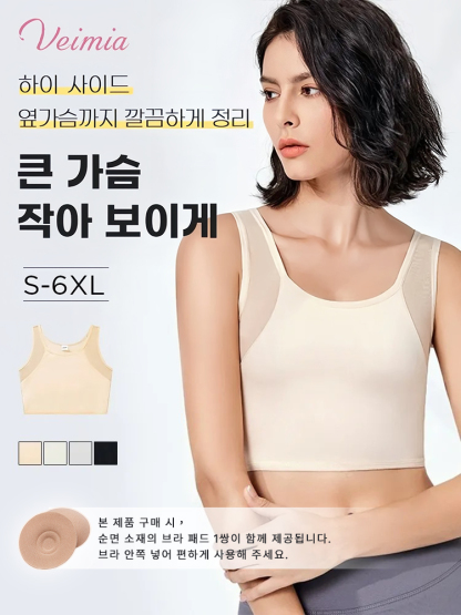 큰 가슴 작아 보이는 스포츠 브라 하이 사이드 옆가슴까지 깔끔하게 정리 VEIMIA