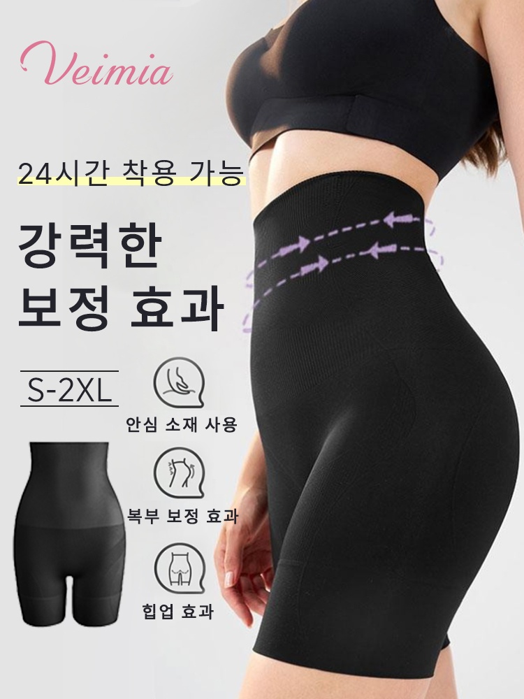 복부 보정 노라인 팬티 강력한 교정 효관 24시간착용 가능VEIMIA 