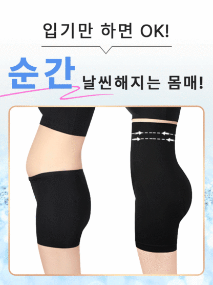 복부 보정 노라인 팬티 순간 날씬하지는 몸매VEIMIA 
