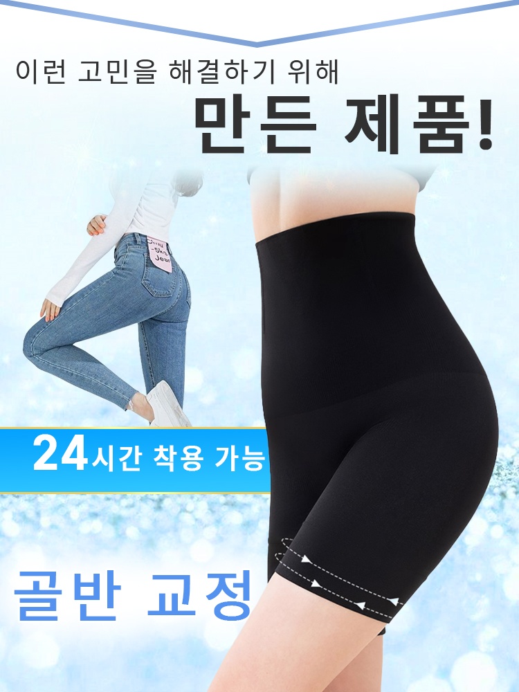 복부 보정 노라인 팬티 골반 교정 24시간 착용 가능 VEIMIA 