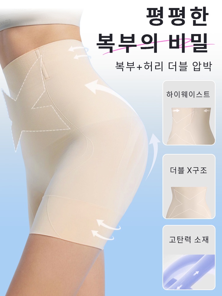 복부 보정 노라인 거들 더블 압박 복부 평평해진다 VEIMIA 