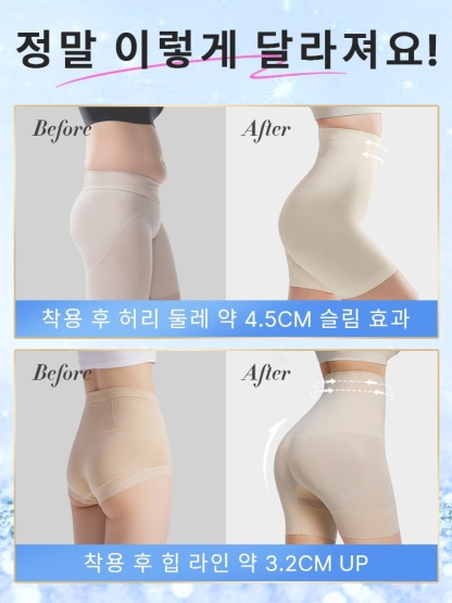 복부 보정 노라인 거들 다른 상품의 차이점VEIMIA 