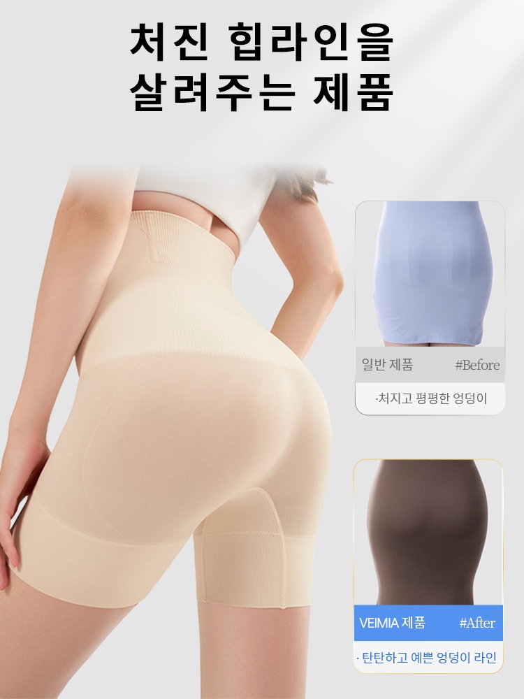 복부 보정 노라인 거들 처진 힙라인을 살려주는 제품VEIMIA 