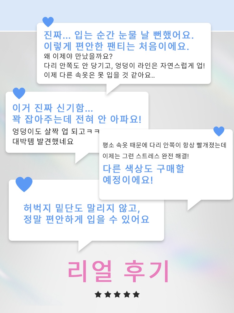 복부 보정 노라인 거들 고객님의 리얼 후기VEIMIA 