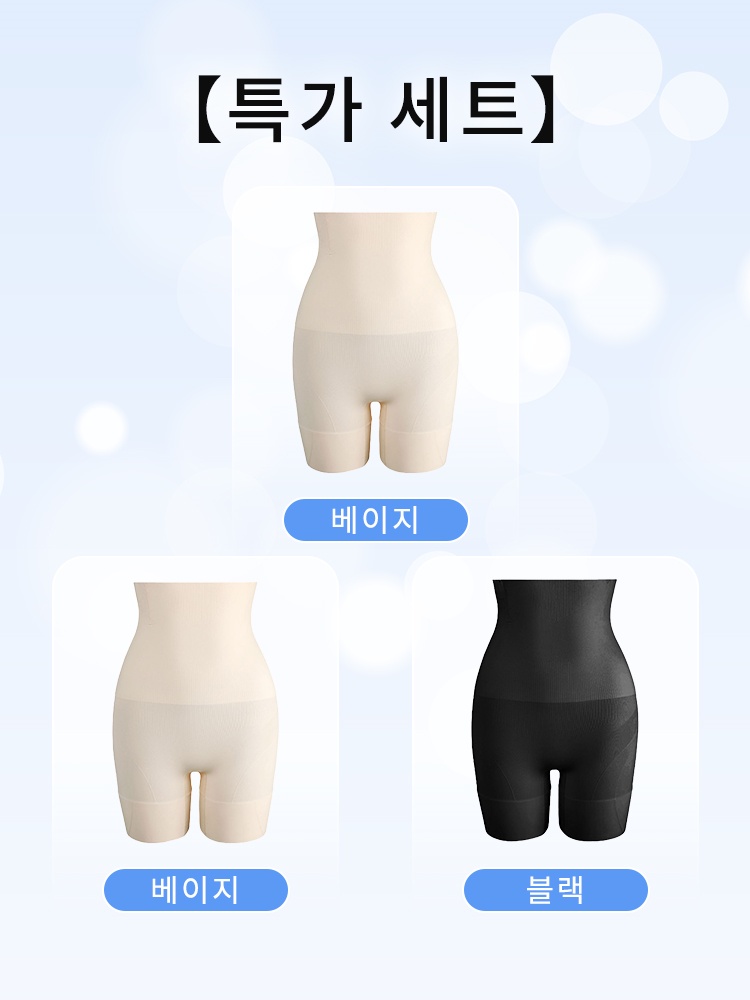 복부 보정 노라인 거들 베이지*2+블랙 VEIMIA 