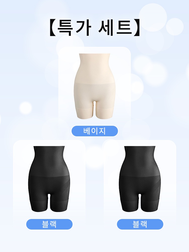 복부 보정 노라인 거들 베이지+블랙*2 VEIMIA 