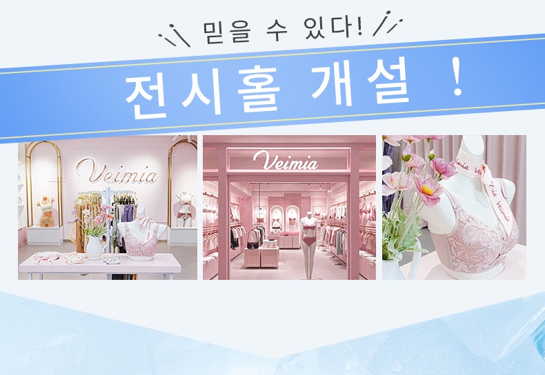 VEIMIA전시홀 개설