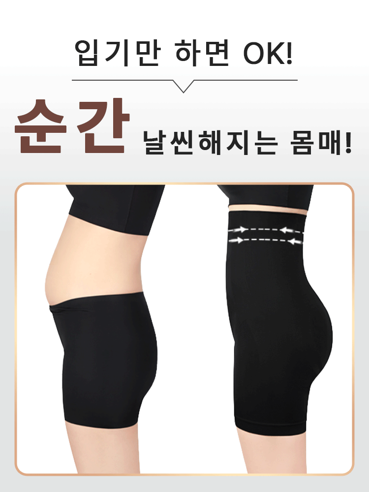 복부 보정 노라인 팬티 순간 날씬하지는 몸매VEIMIA