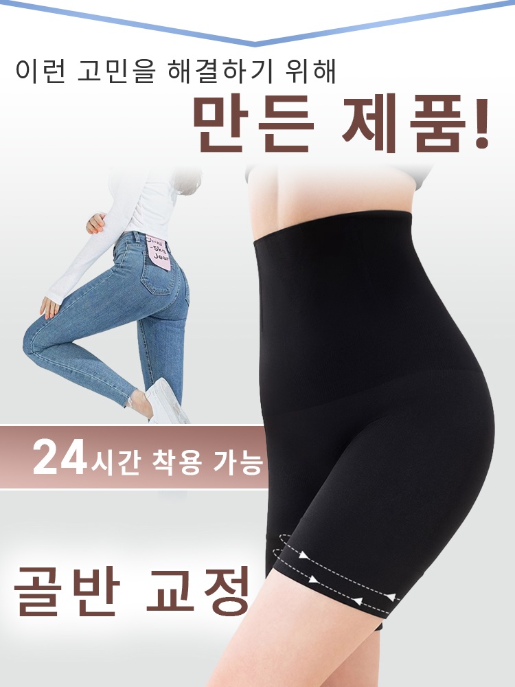 복부 보정 노라인 팬티 골반 교정 24시간 착용 가능 VEIMIA