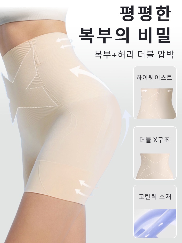 복부 보정 노라인 거들 더블 압박 복부 평평해진다 VEIMIA