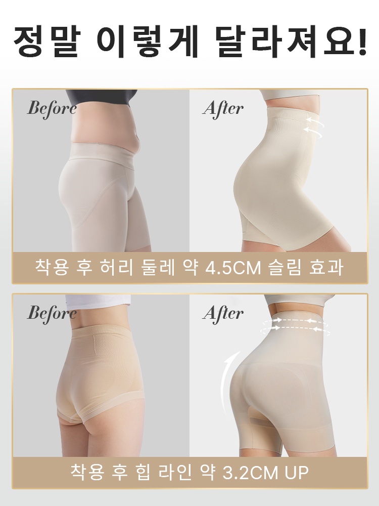 복부 보정 노라인 거들 다른 상품의 차이점VEIMIA