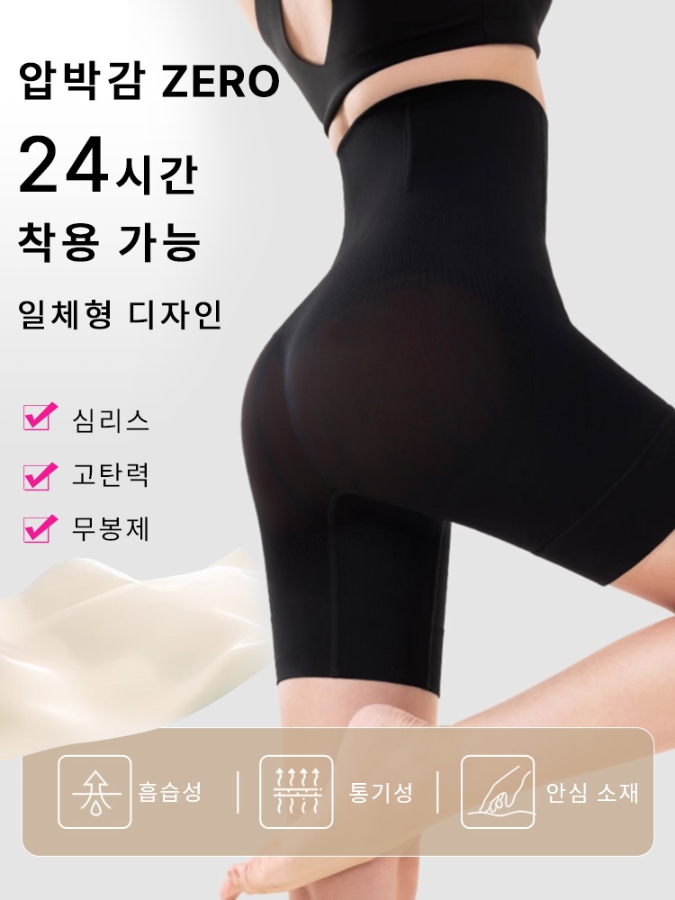 복부 보정 노라인 거들 압박감ZERO 일체형 디자인VEIMIA
