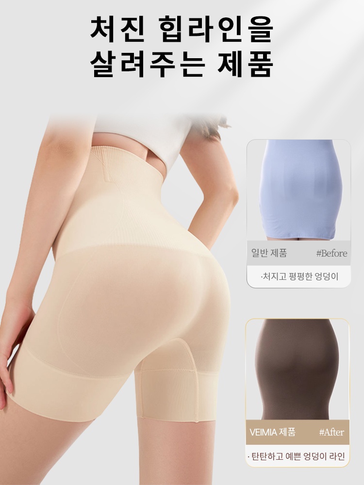 복부 보정 노라인 거들 처진 힙라인을 살려주는 제품VEIMIA