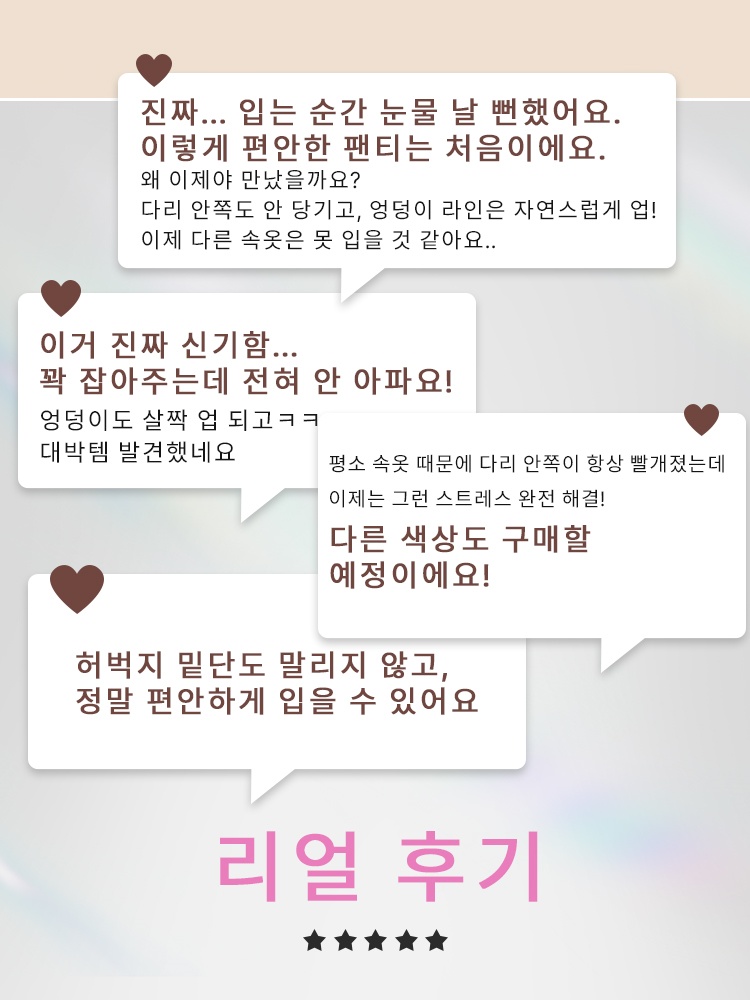 복부 보정 노라인 거들 고객님의 리얼 후기VEIMIA