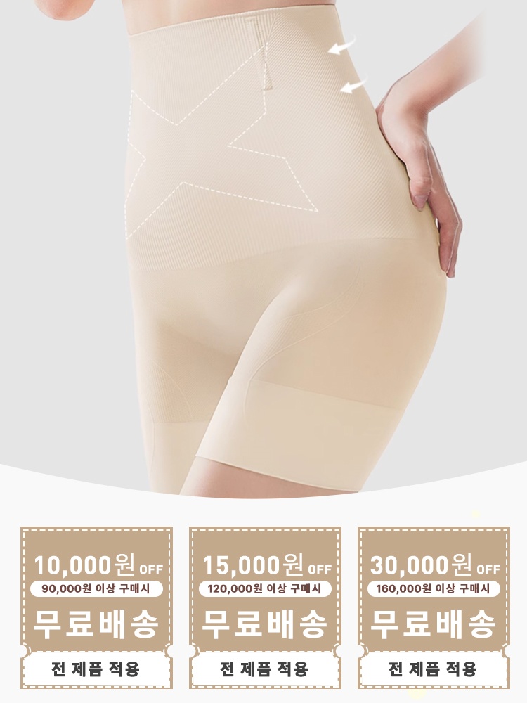 복부 보정 노라인 거들 할인 이벤트 VEIMIA