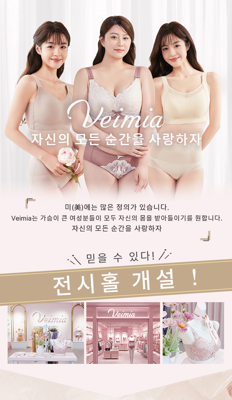 VEIMIA자신의 모든 순간을 사랑하자