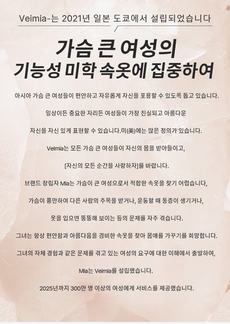 복부 보정 노라인 거들 큰 가슴 기능성 속옷에 집중 VEIMIA 