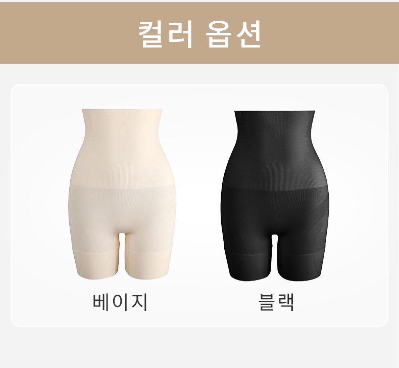 복부 보정 노라인 거들 컬러 옵션 VEIMIA 
