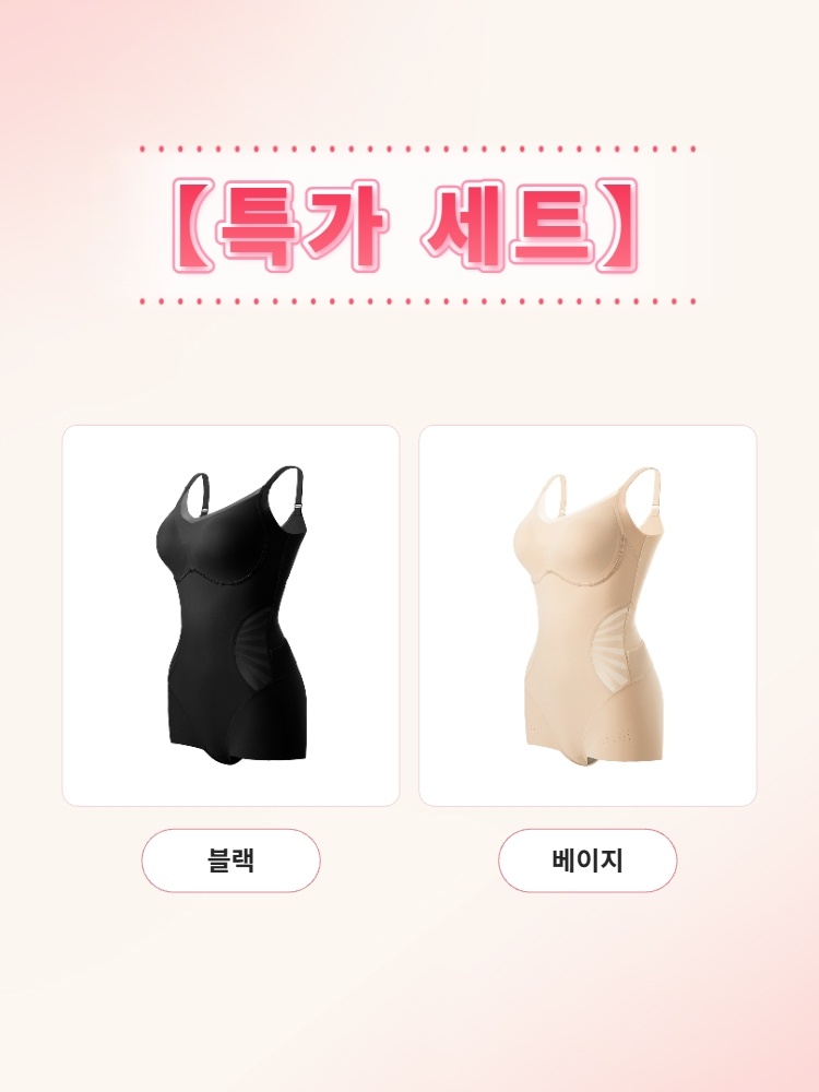 가벼운 올인원 바디쉐이퍼 블랙+베이지 VEIMIA 베이미아
