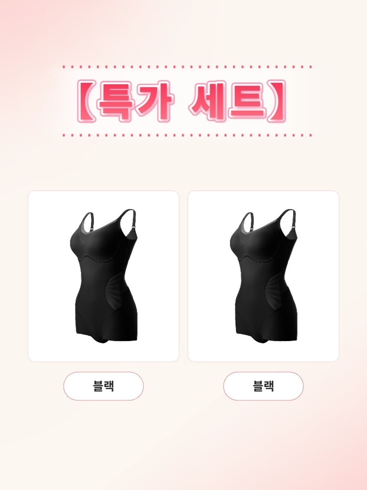 가벼운 올인원 바디쉐이퍼 블랙*2 VEIMIA 베이미아
