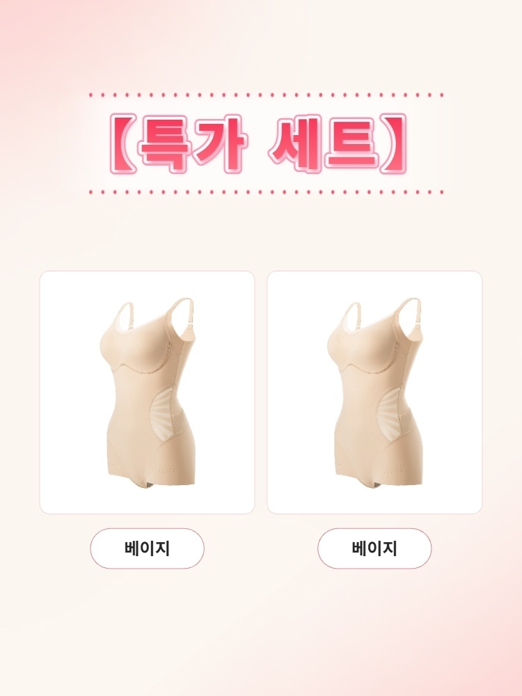 가벼운 올인원 바디쉐이퍼 베이지*2 VEIMIA 베이미아