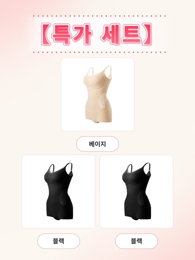 가벼운 올인원 바디쉐이퍼 블랙*2+베이지 VEIMIA 베이미아