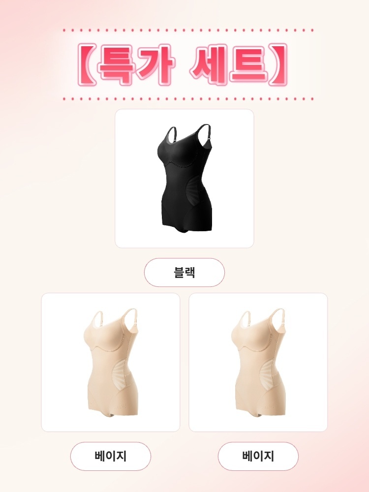 가벼운 올인원 바디쉐이퍼 블랙+베이지*2 VEIMIA 베이미아