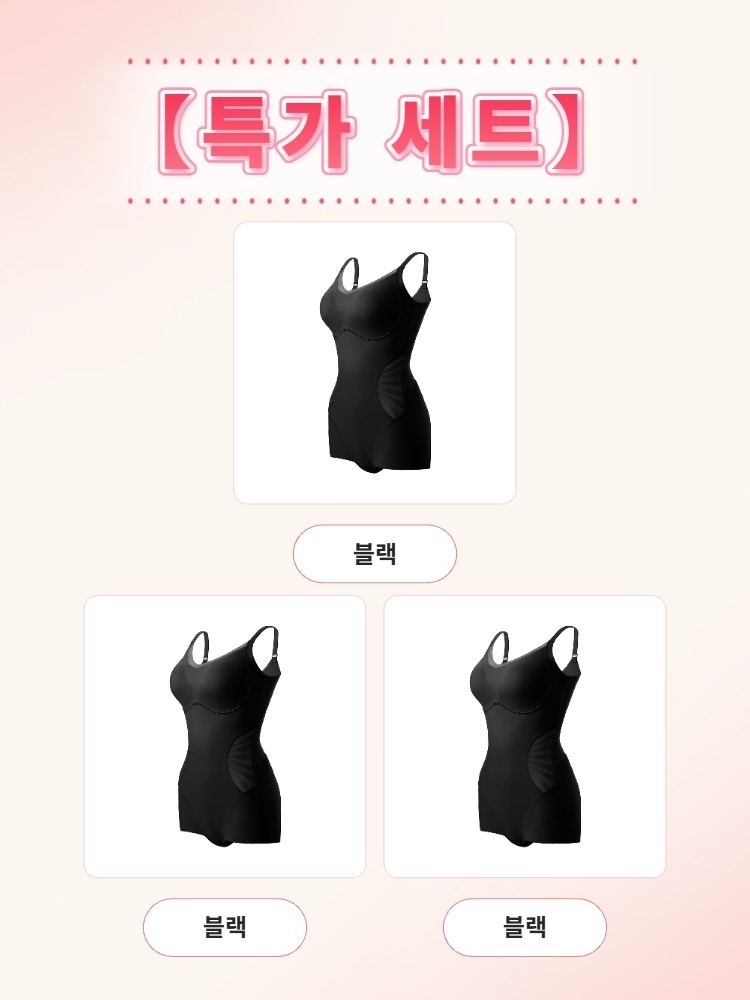 가벼운 올인원 바디쉐이퍼 블랙*3 VEIMIA 베이미아
