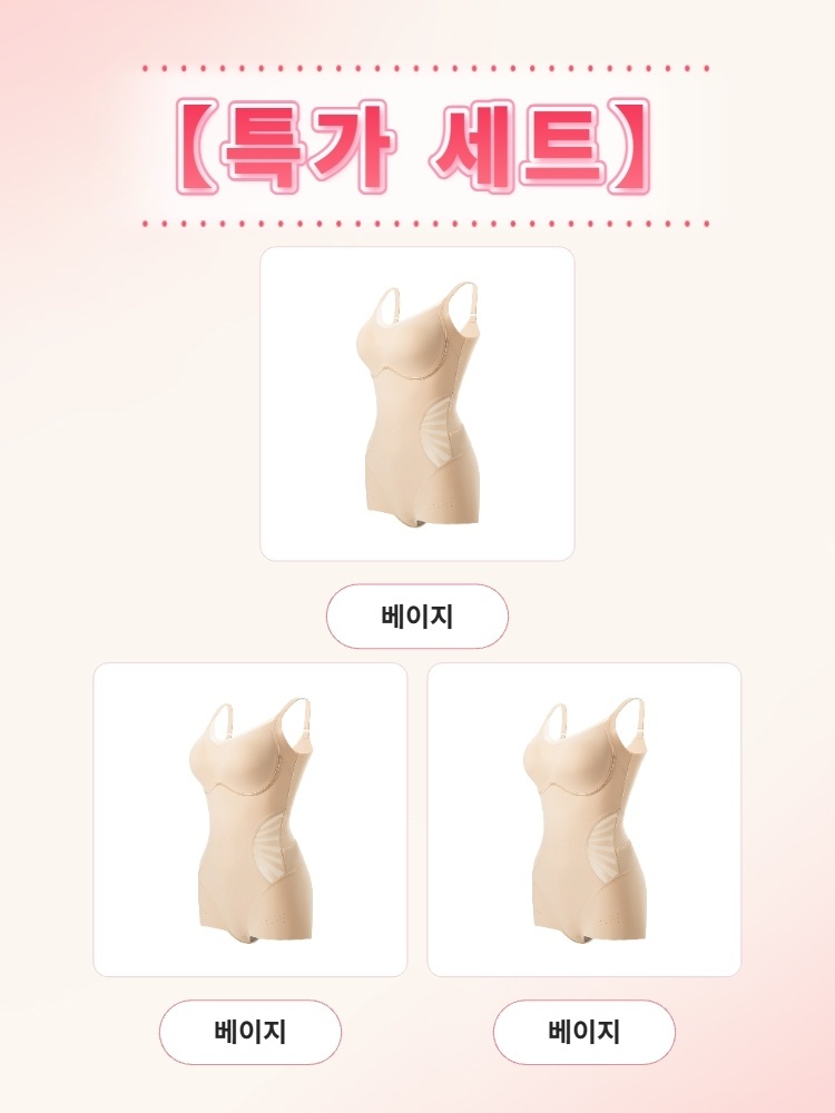 가벼운 올인원 바디쉐이퍼 베이지*3 VEIMIA 베이미아
