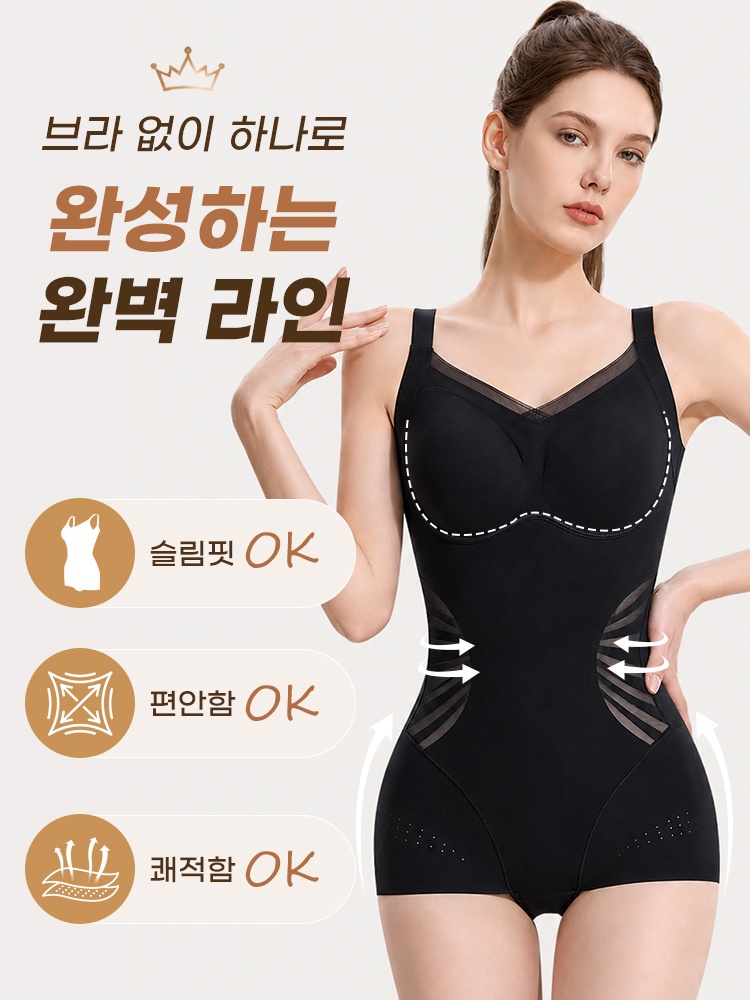 가벼운 올인원 바디쉐이퍼 브라 없이 하나로 완성하는 완벽 라인 VEIMIA 베이미아