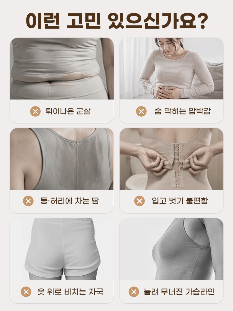 가벼운 올인원 바디쉐이퍼 고민 해결 VEIMIA 베이미아
